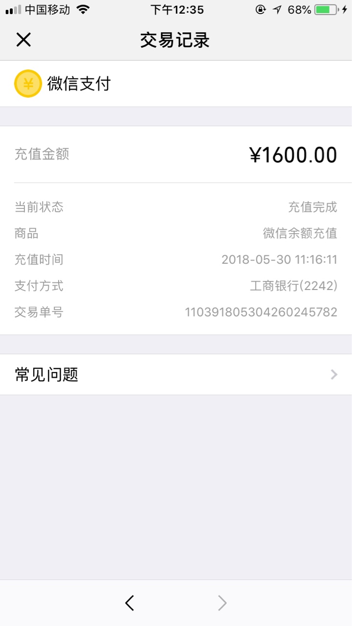 新口子。一百个回收平台都拒的我。你敢下我就敢当发工资。老铁们撸废它。填 ...53 / 作者:黄某人啊啊啊 / 