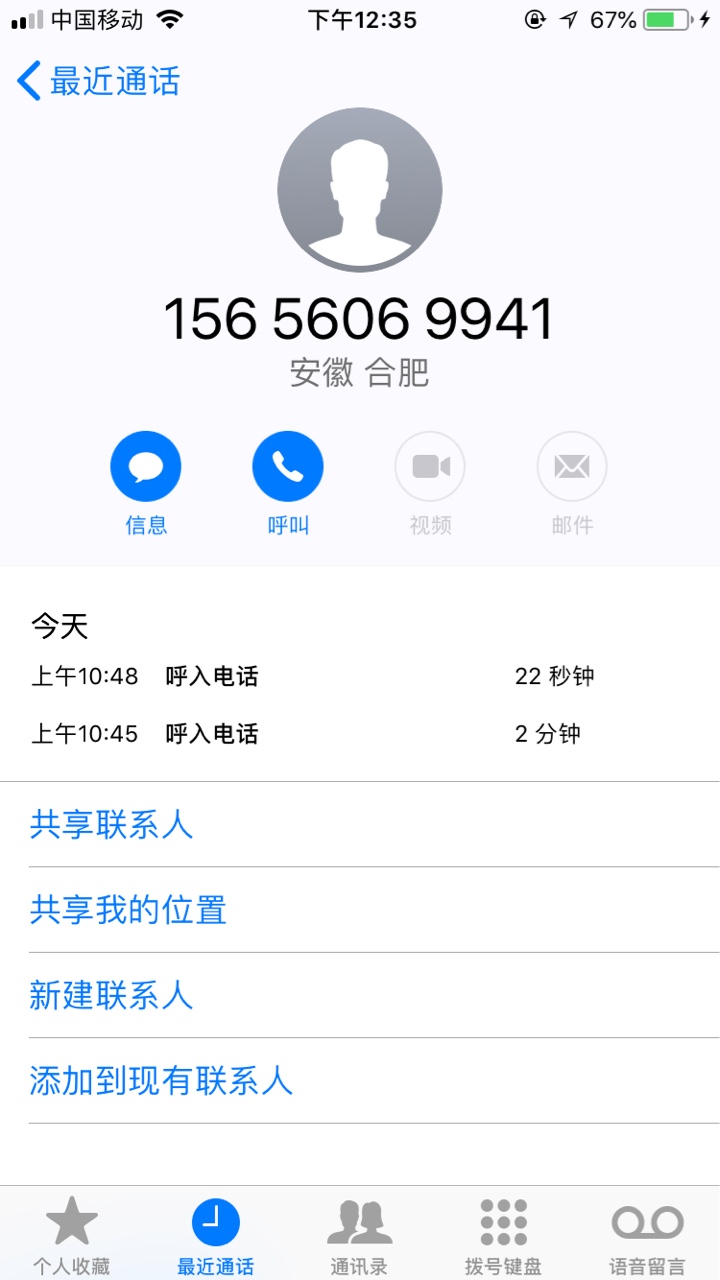 新口子。一百个回收平台都拒的我。你敢下我就敢当发工资。老铁们撸废它。填 ...90 / 作者:黄某人啊啊啊 / 
