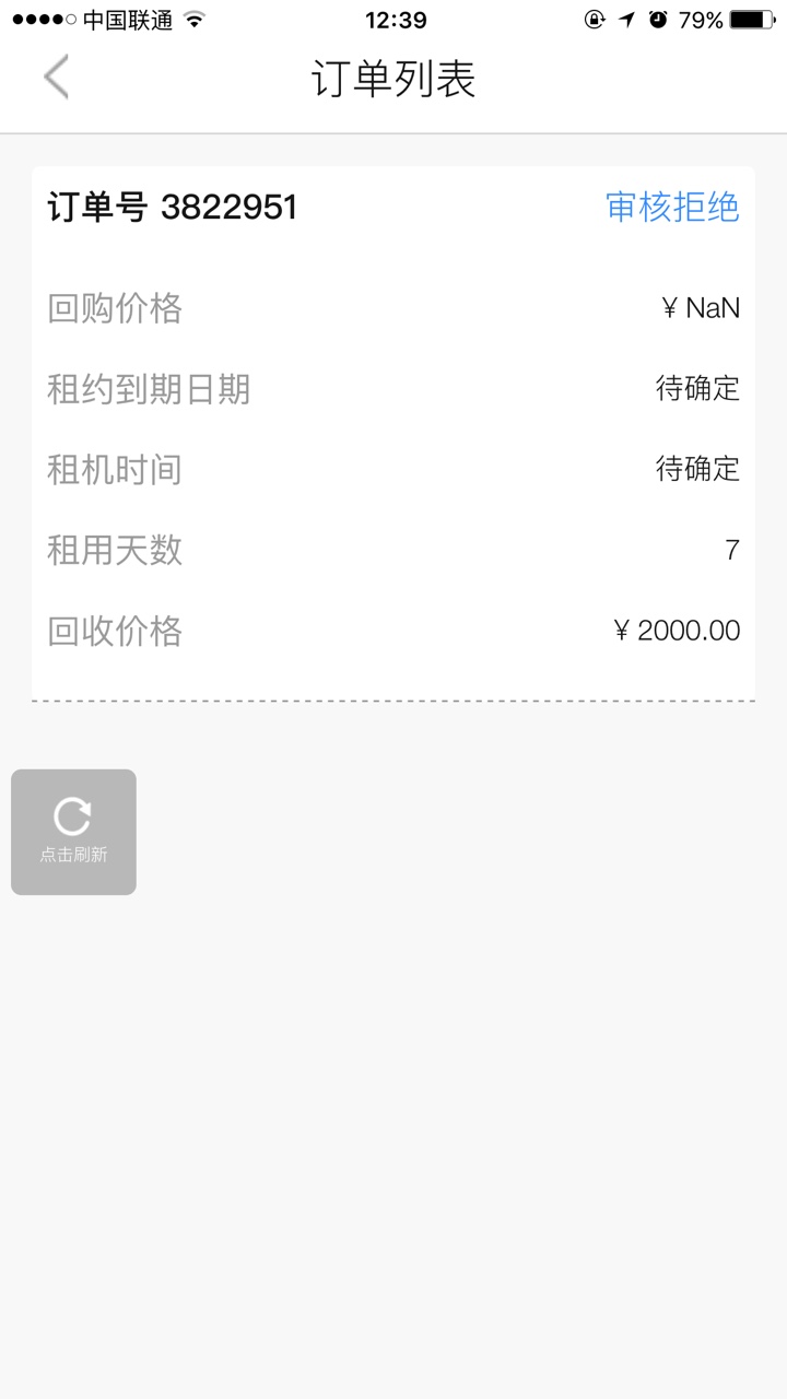 新口子。一百个回收平台都拒的我。你敢下我就敢当发工资。老铁们撸废它。填 ...36 / 作者:七年梦 / 
