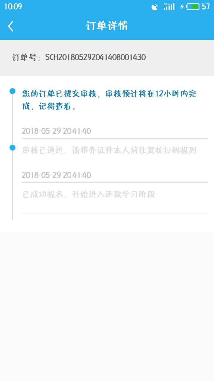 DD学车学，是真口子还是假口子，吗的绑定银行卡说扫码失败什么鬼，有没老哥 ...49 / 作者:江湖告急g / 