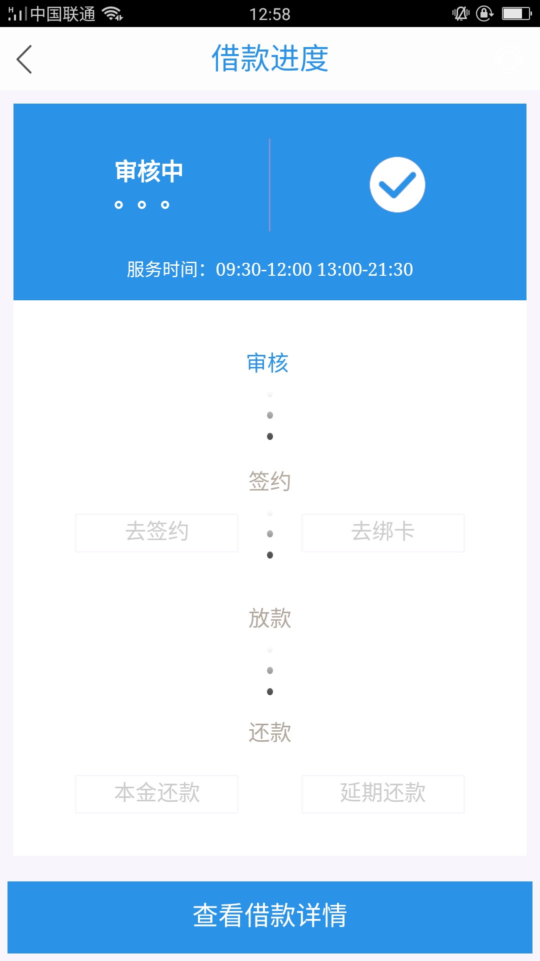 黑户必撸高炮系列  芝麻分600以上统统来71 / 作者:爷狂拽怒霸 / 