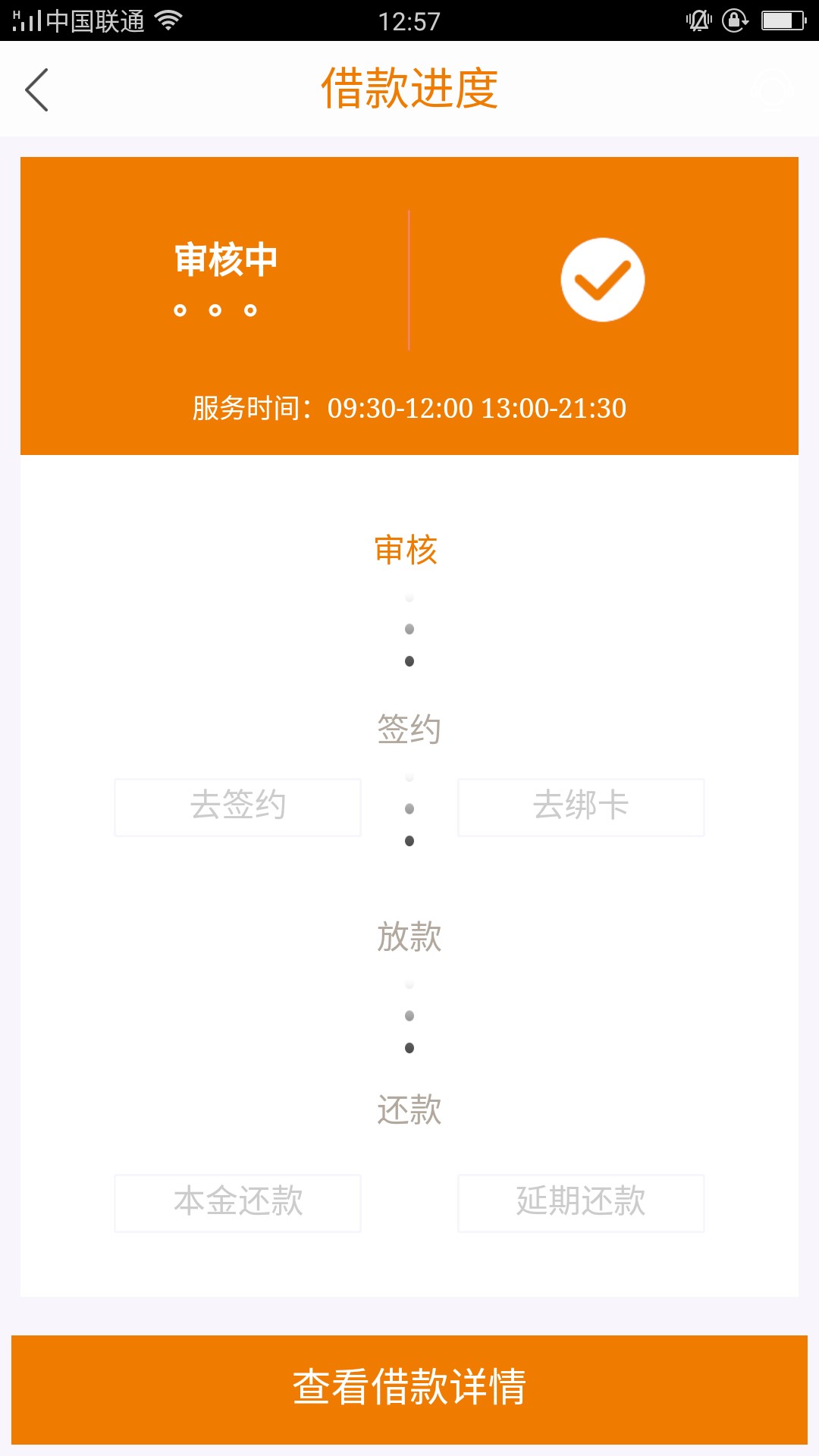 黑户必撸高炮系列  芝麻分600以上统统来34 / 作者:爷狂拽怒霸 / 