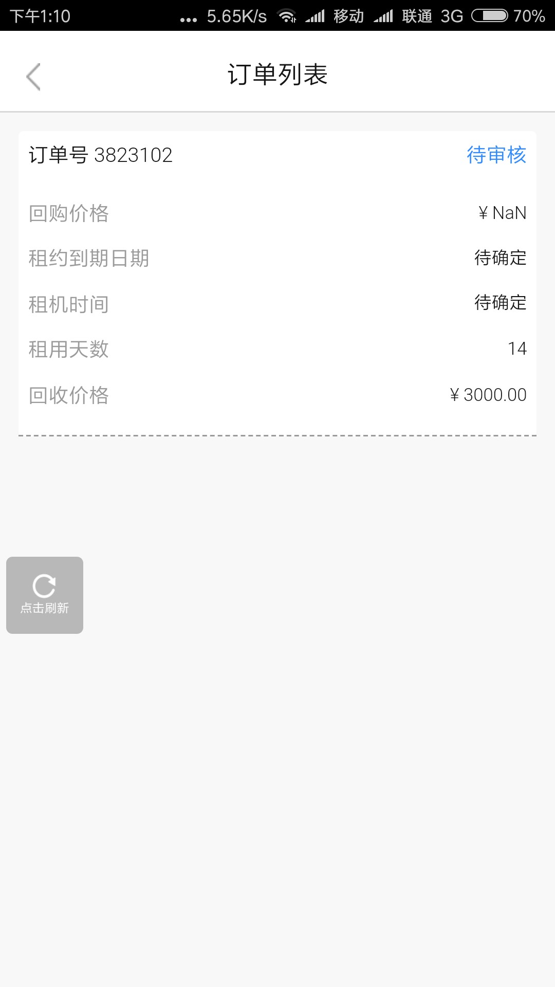 新口子。一百个回收平台都拒的我。你敢下我就敢当发工资。老铁们撸废它。填 ...24 / 作者:Boomeos / 