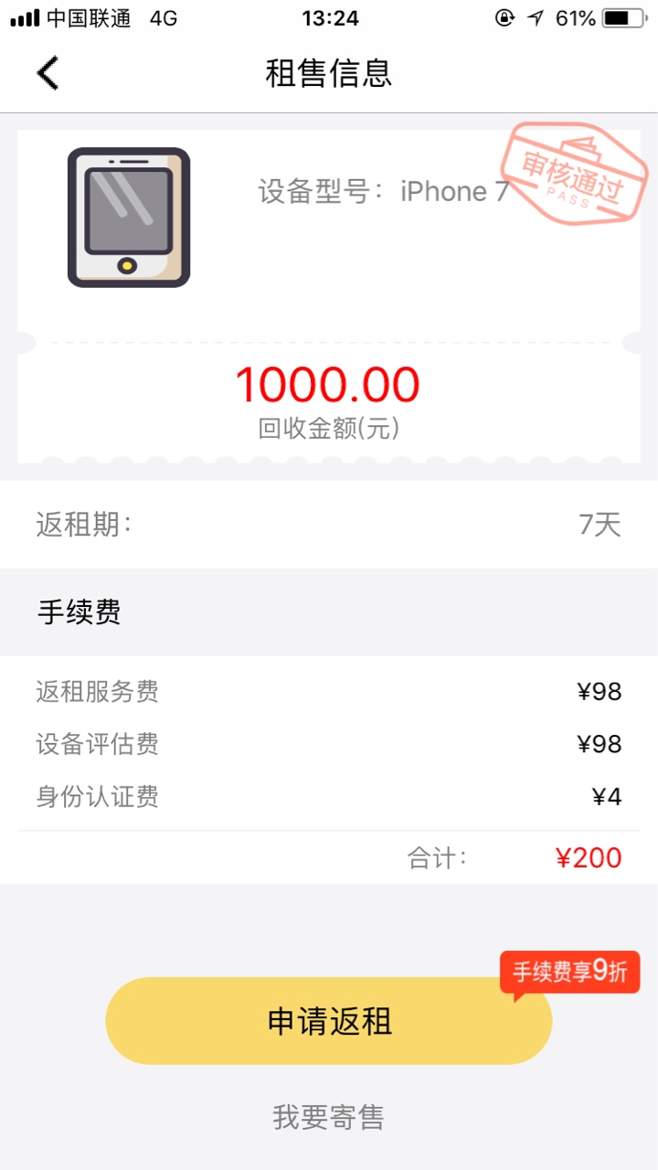 51回收秒过1000到800！果机关注微信公众号就可以下载！不用谢！我是黑的看 ...81 / 作者:过眼总成空 / 
