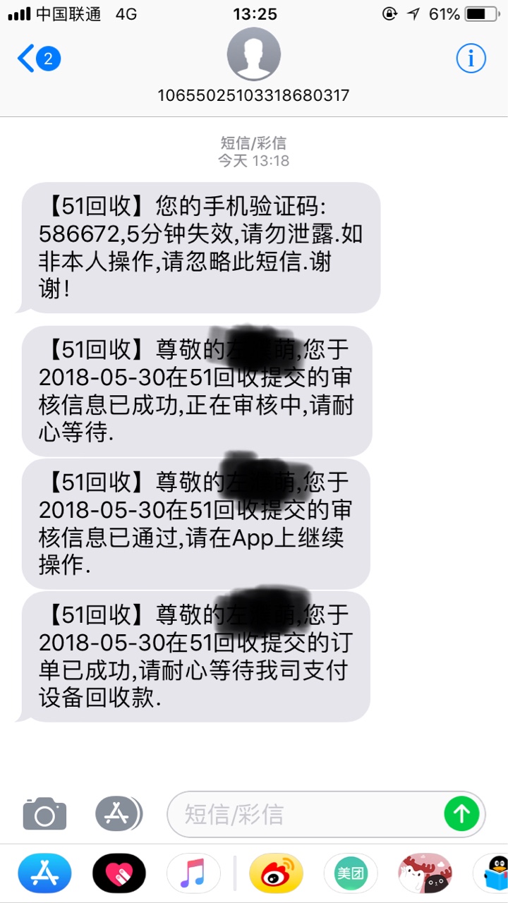51回收秒过1000到800！果机关注微信公众号就可以下载！不用谢！我是黑的看 ...98 / 作者:过眼总成空 / 