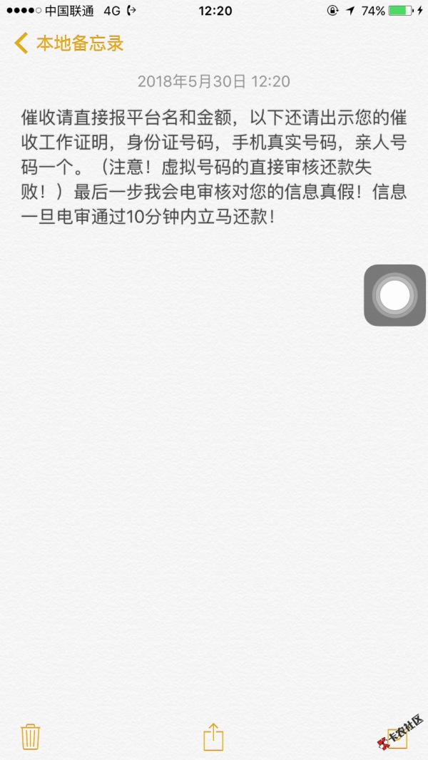 请问一下各位老哥7天高炮不还除了炸通讯录还有什么后果 ...96 / 作者:952701 / 