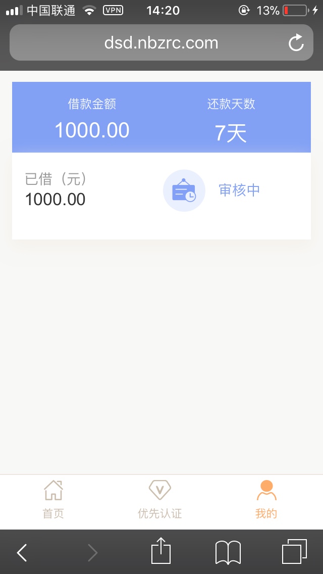 各位宁波系列，袋鼠贷。上午审核了支付宝说是初审通过，1000额度，点击了下方85 / 作者:武安君葉子 / 