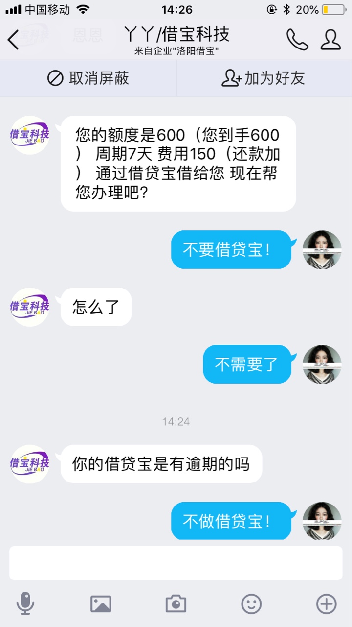 热门网红口子，闪电花花，有回访，撸起来，不废话~14 / 作者:张果果 / 
