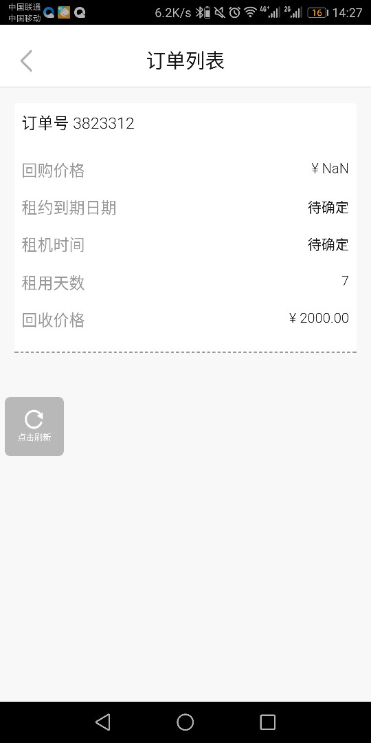 新口子。一百个回收平台都拒的我。你敢下我就敢当发工资。老铁们撸废它。填 ...21 / 作者:刘浅笑 / 