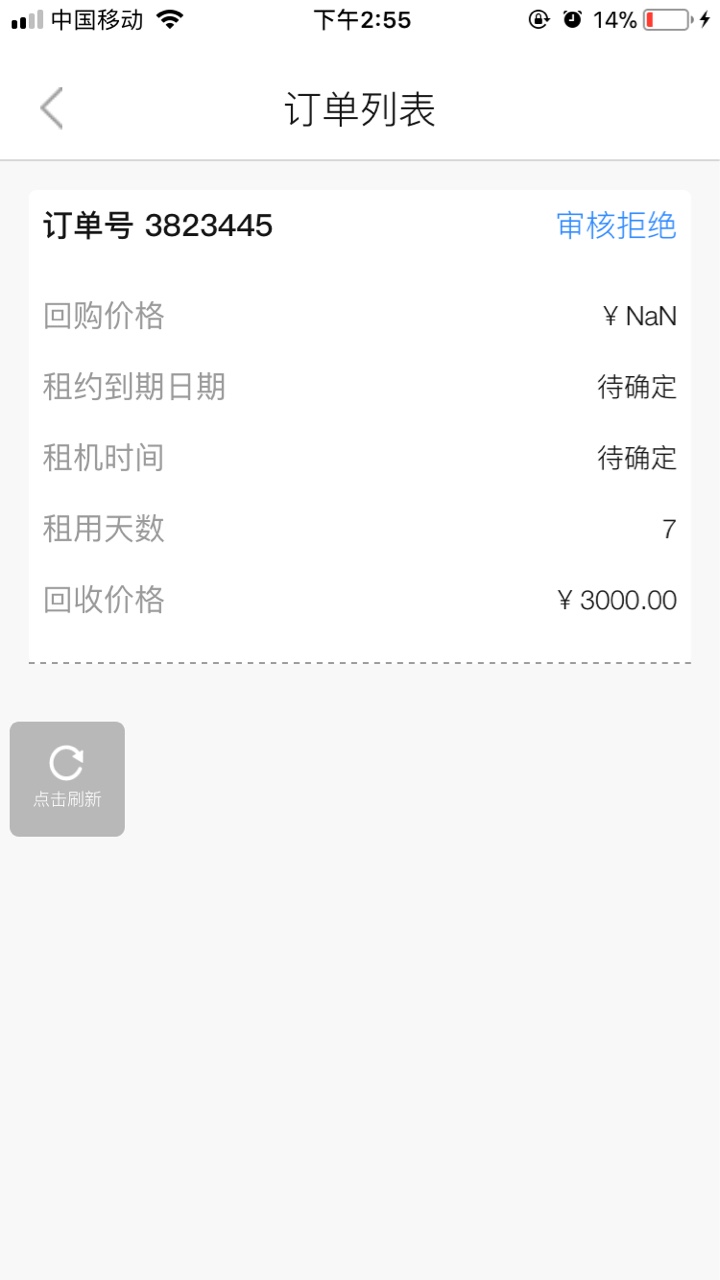 新口子。一百个回收平台都拒的我。你敢下我就敢当发工资。老铁们撸废它。填 ...77 / 作者:黑到深处还是黑 / 