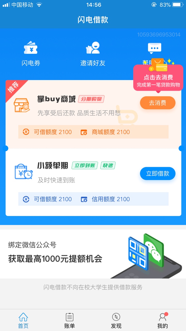闪电有商城额度，买东西评分不足不是只要商城有额度就可以转售吗，然后就能打53 / 作者:夫乸主任 / 