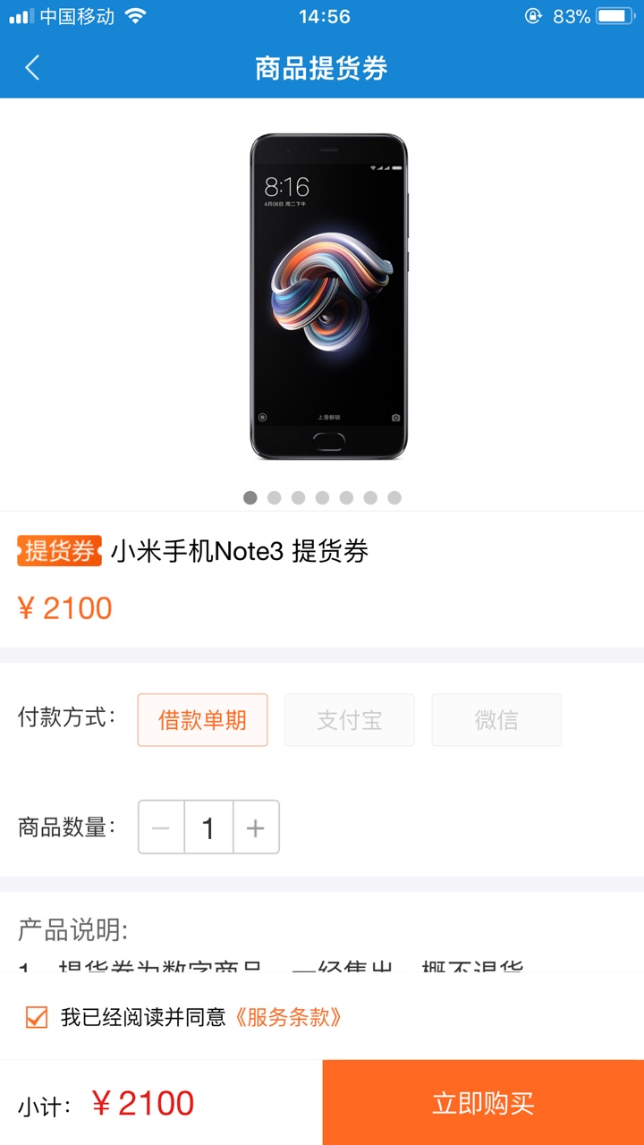 闪电有商城额度，买东西评分不足不是只要商城有额度就可以转售吗，然后就能打62 / 作者:夫乸主任 / 