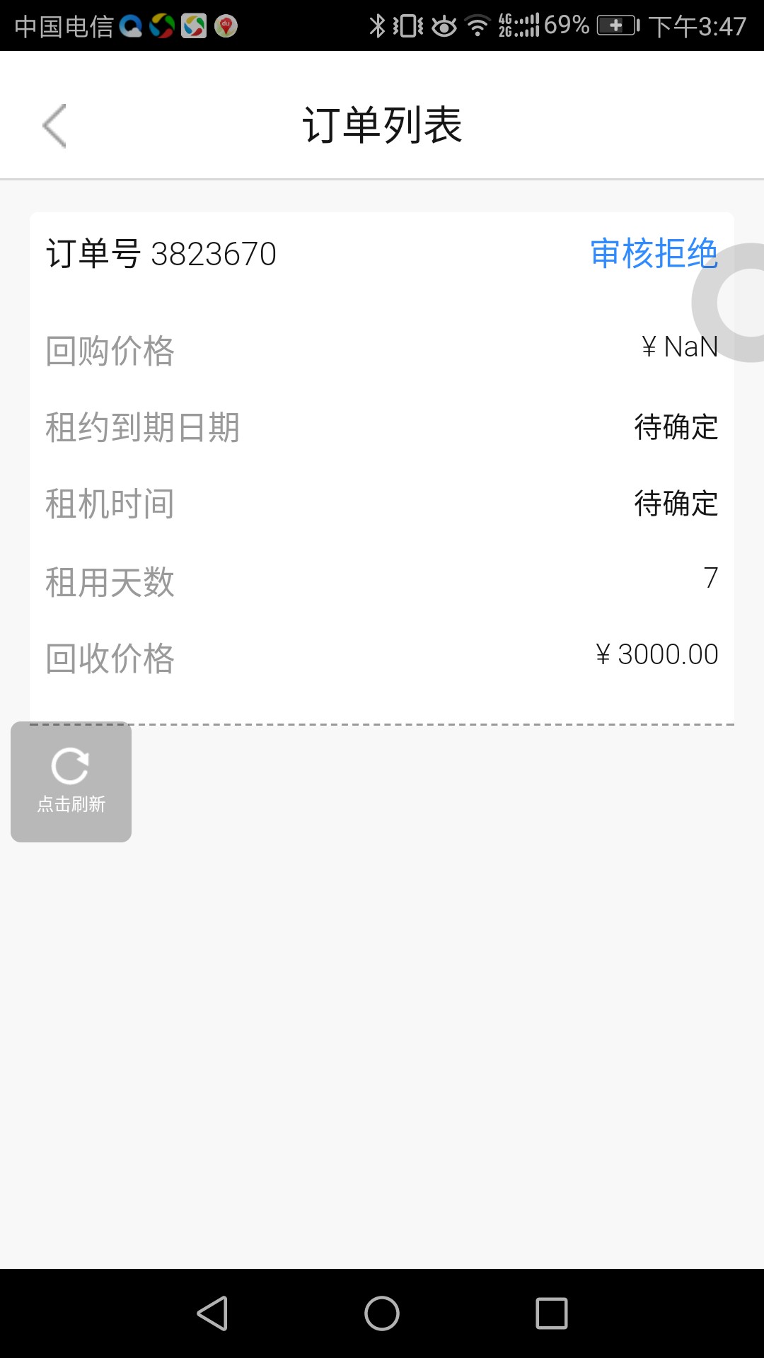 新口子。一百个回收平台都拒的我。你敢下我就敢当发工资。老铁们撸废它。填 ...21 / 作者:吃鸡+啊 / 