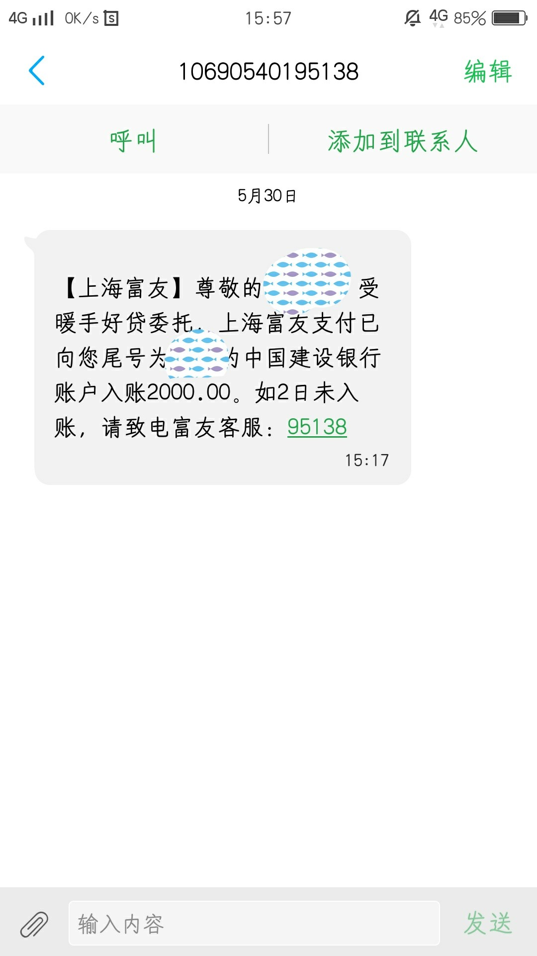 分享一个良心口子，过不过看运气！暖手好贷，前天推了一次没过，昨天晚上又 ...70 / 作者:总有刁民想害朕e / 