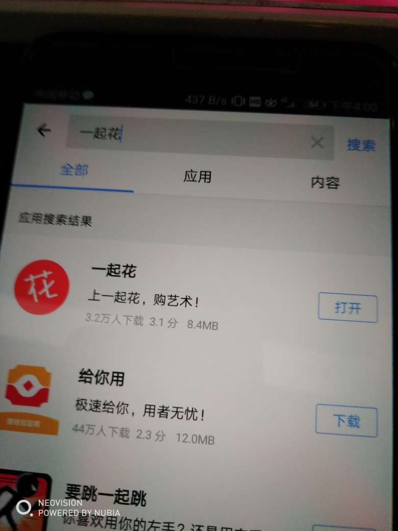 突然就过了一起花和猫花花，今晚有突然就过了一起花和猫花花，今晚有饭吃了
8 / 作者:2魔man / 