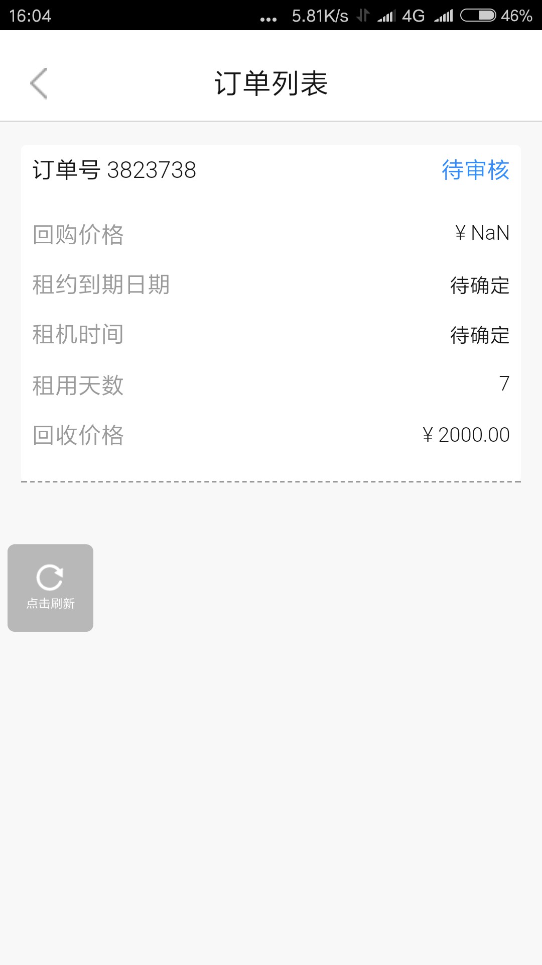 新口子。一百个回收平台都拒的我。你敢下我就敢当发工资。老铁们撸废它。填 ...93 / 作者:故事还很长 / 