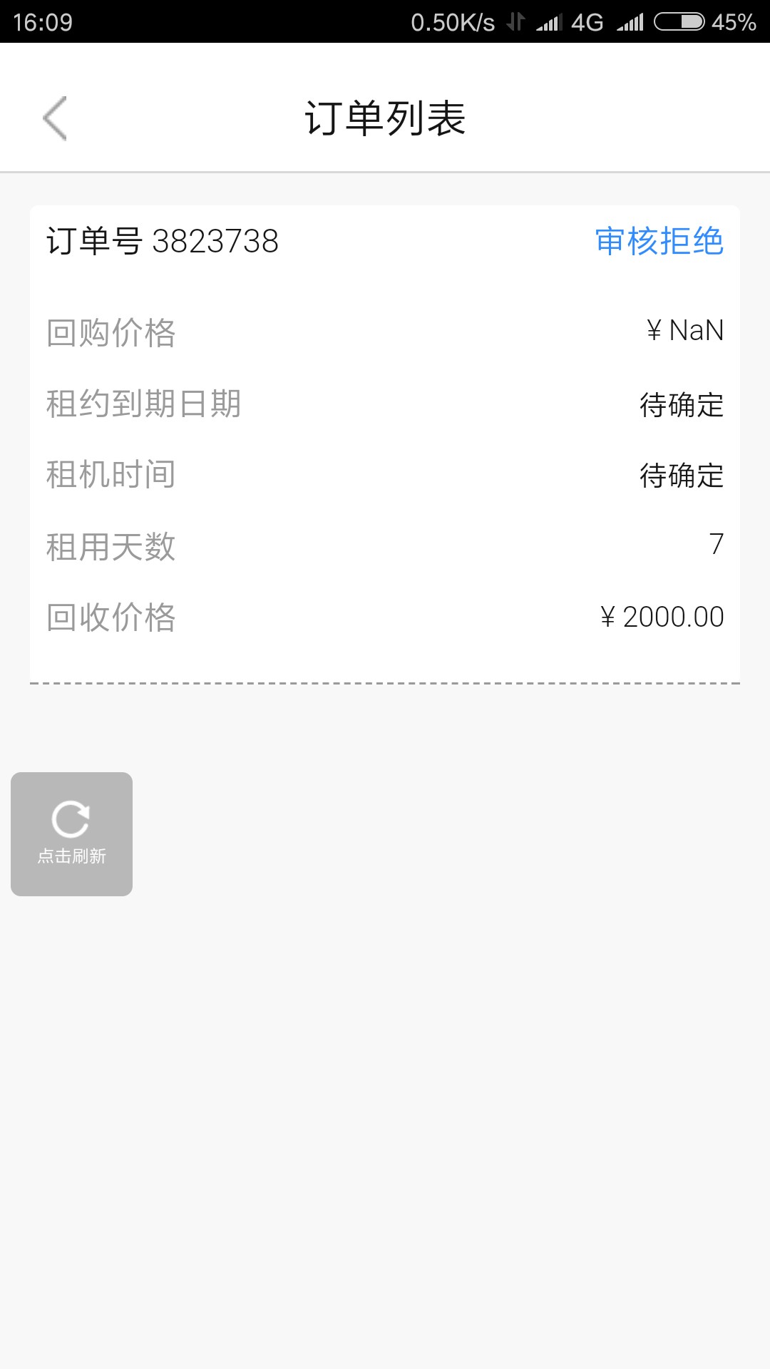 新口子。一百个回收平台都拒的我。你敢下我就敢当发工资。老铁们撸废它。填 ...58 / 作者:故事还很长 / 