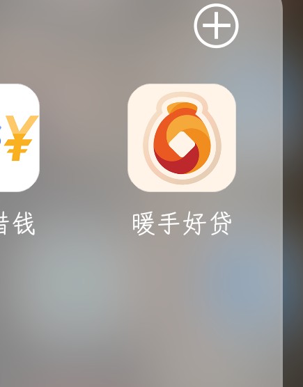 分享一个良心口子，过不过看运气！暖手好贷，前天推了一次没过，昨天晚上又 ...43 / 作者:总有刁民想害朕e / 