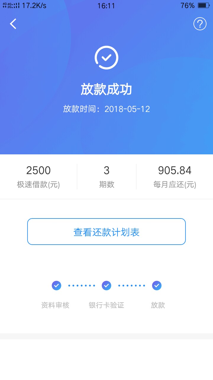快贷运营商认证总是过不去，一直提示未获取到数据记录，任务失败，怎么破呢 ...18 / 作者:小撸 / 
