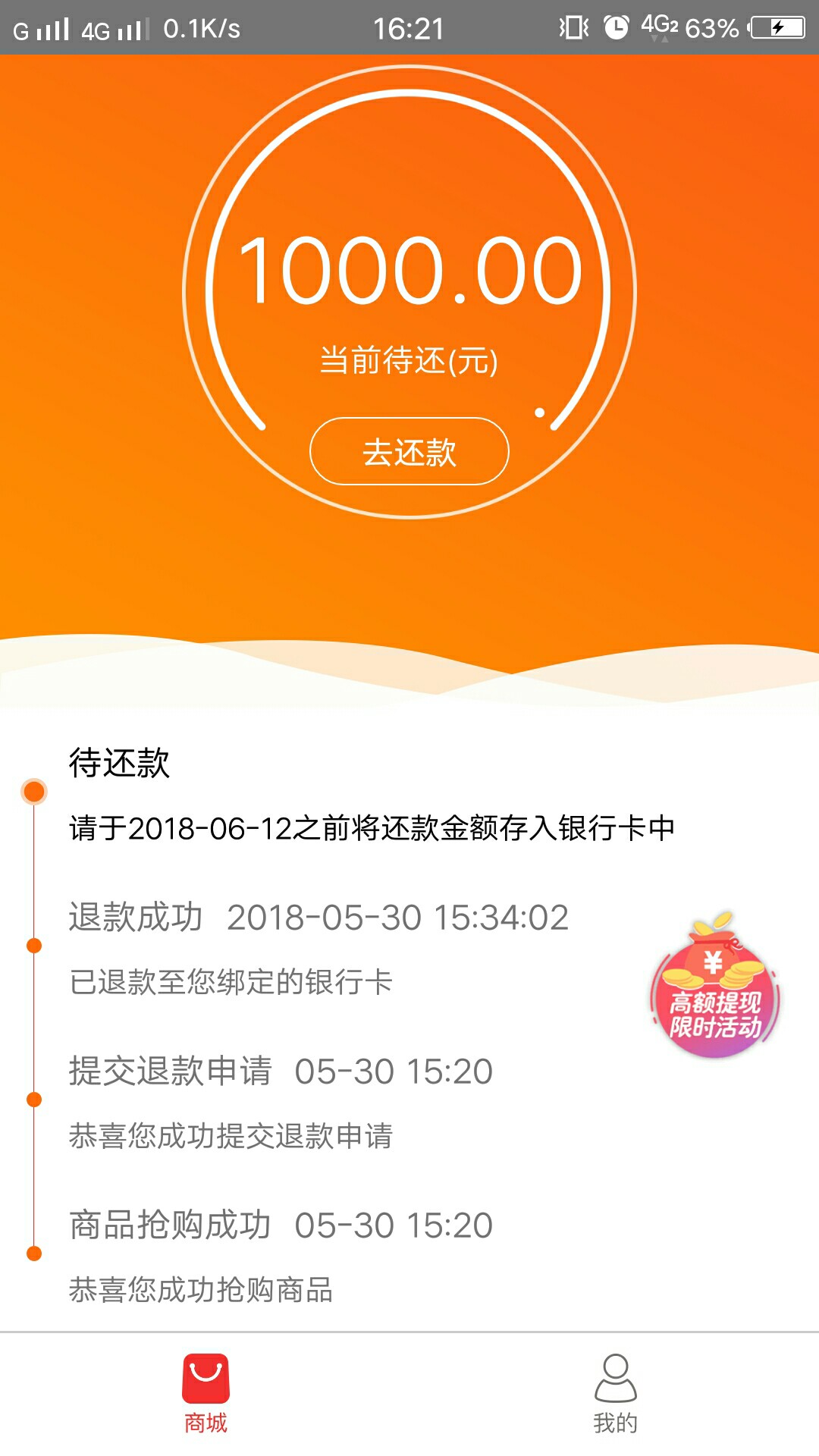 犀牛优品真搞笑，前几天申请2000拒了，今天申请1500给下了1000 ...100 / 作者:离殇之吻 / 
