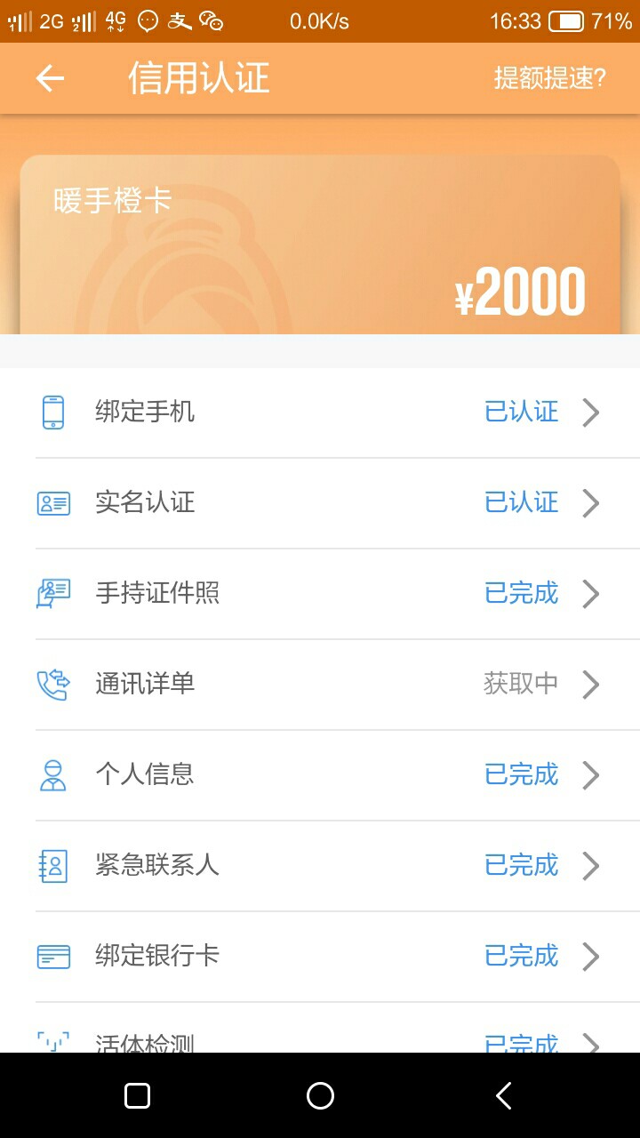 分享一个良心口子，过不过看运气！暖手好贷，前天推了一次没过，昨天晚上又 ...97 / 作者:58888 / 