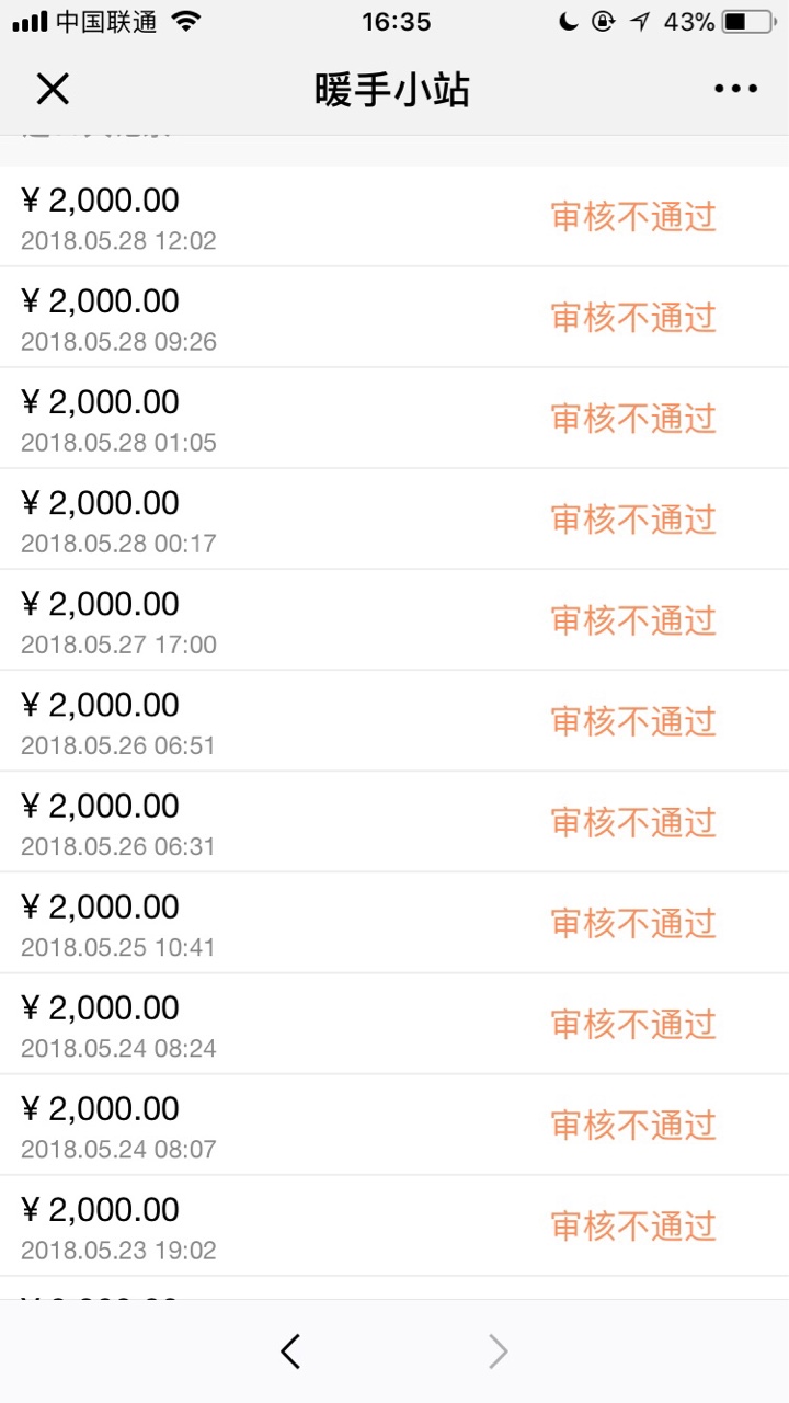 分享一个良心口子，过不过看运气！暖手好贷，前天推了一次没过，昨天晚上又 ...21 / 作者:Tao花依旧笑春风 / 