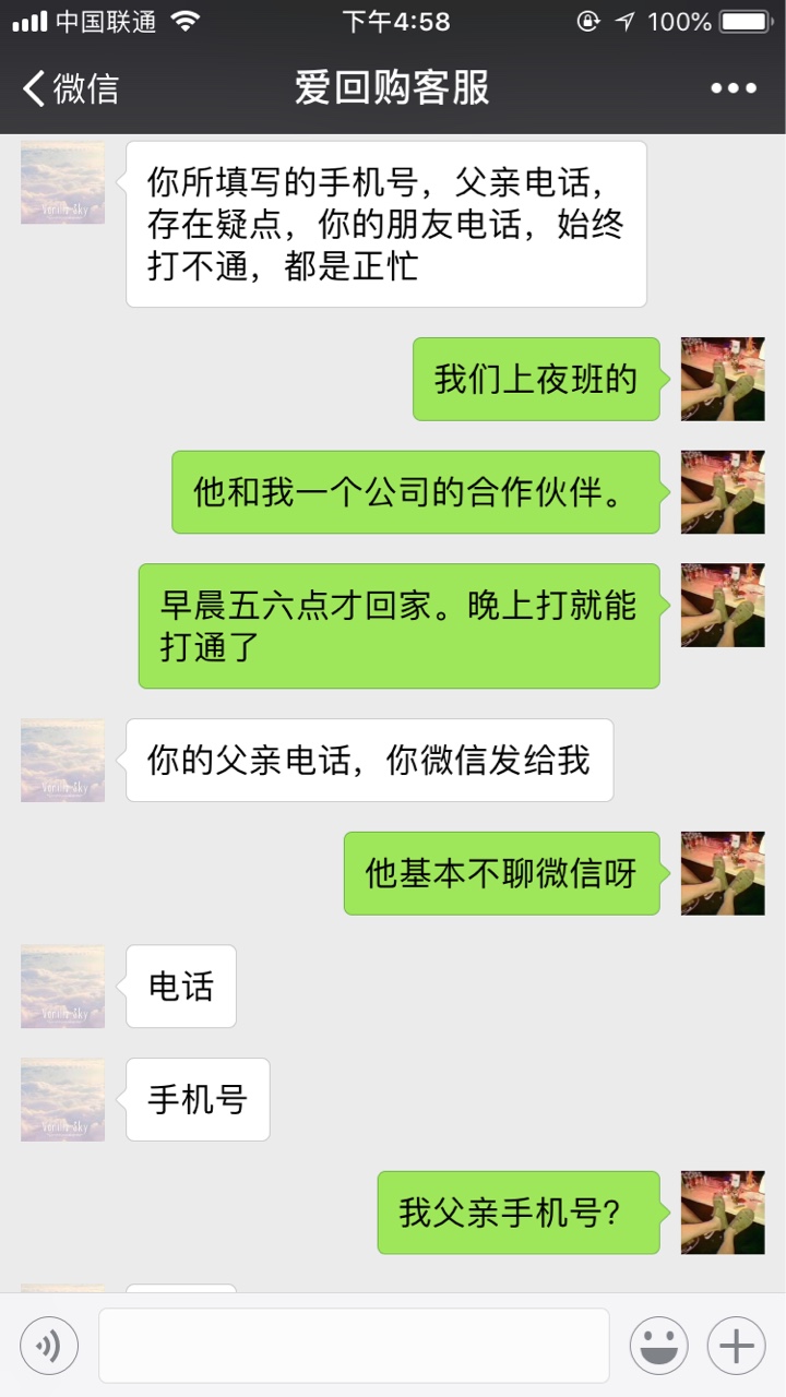 新口子。一百个回收平台都拒的我。你敢下我就敢当发工资。老铁们撸废它。填 ...56 / 作者:黄某人啊啊啊 / 
