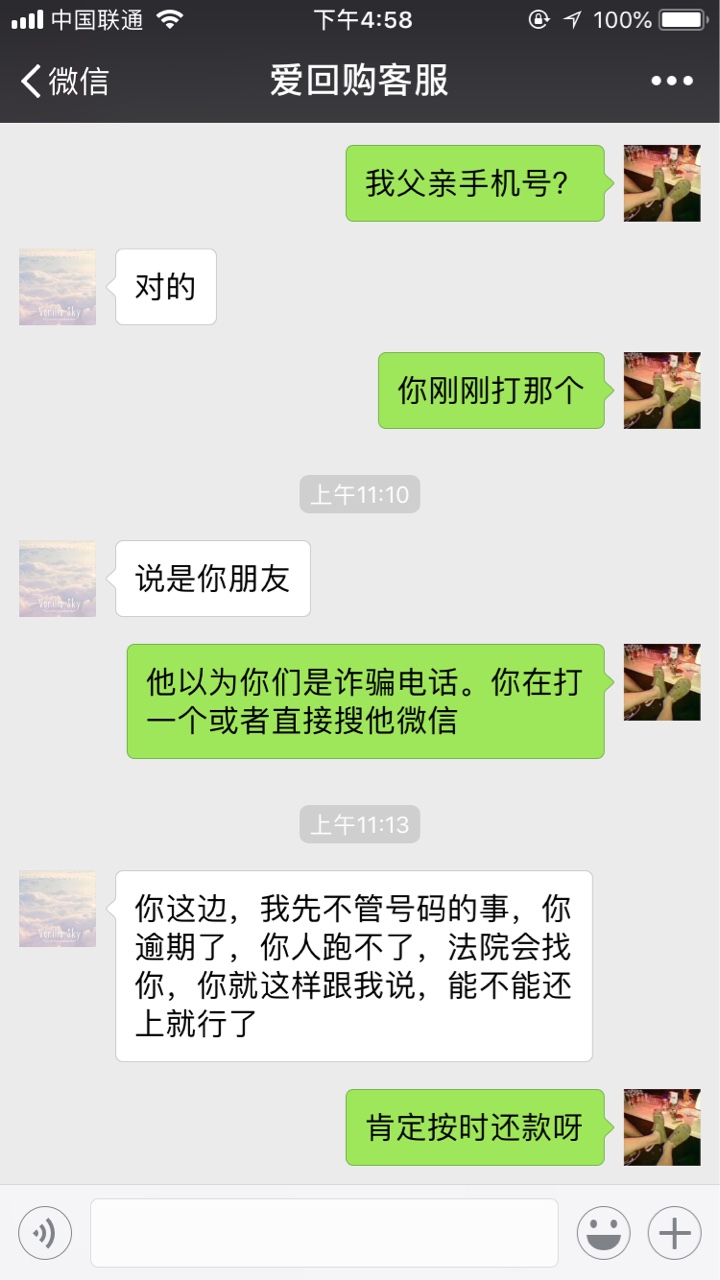新口子。一百个回收平台都拒的我。你敢下我就敢当发工资。老铁们撸废它。填 ...1 / 作者:黄某人啊啊啊 / 