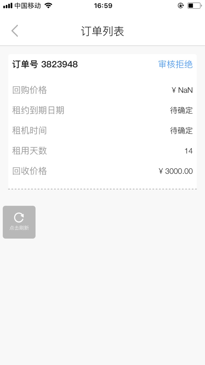 新口子。一百个回收平台都拒的我。你敢下我就敢当发工资。老铁们撸废它。填 ...17 / 作者:坠落的飞行员 / 