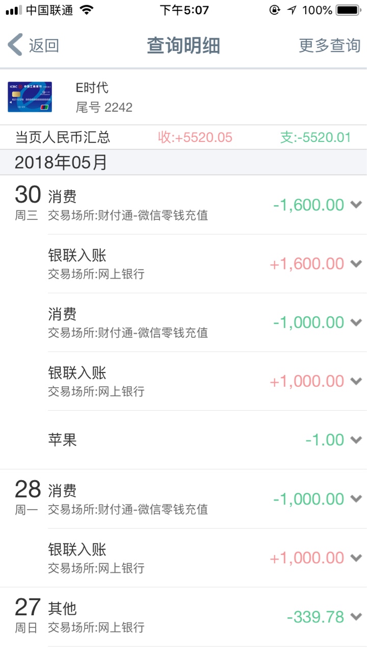 新口子。一百个回收平台都拒的我。你敢下我就敢当发工资。老铁们撸废它。填 ...31 / 作者:黄某人啊啊啊 / 