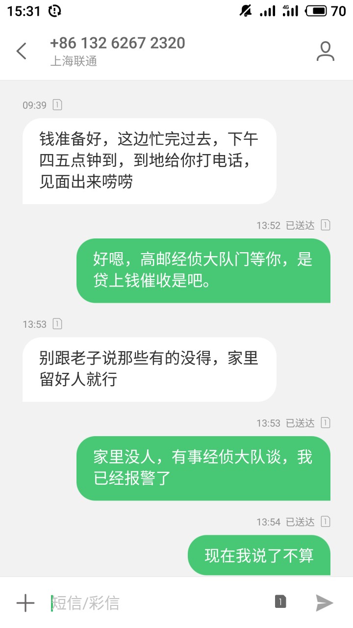 贷上钱催收首先要说明一点。他这钱我本来是想给你，就600-700的样子。但催收9 / 作者:wsh1026 / 