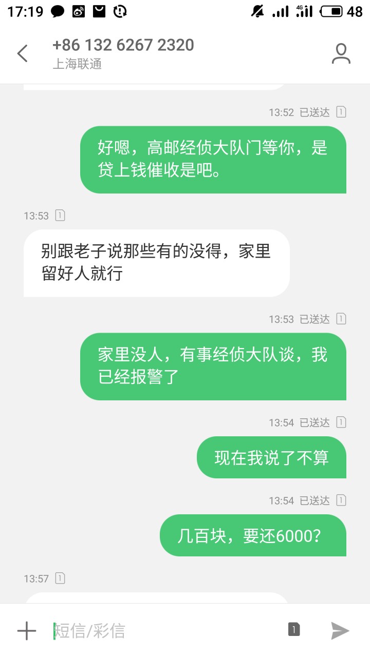 贷上钱催收首先要说明一点。他这钱我本来是想给你，就600-700的样子。但催收37 / 作者:wsh1026 / 