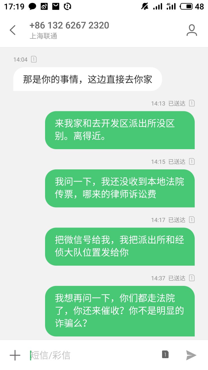 贷上钱催收首先要说明一点。他这钱我本来是想给你，就600-700的样子。但催收49 / 作者:wsh1026 / 