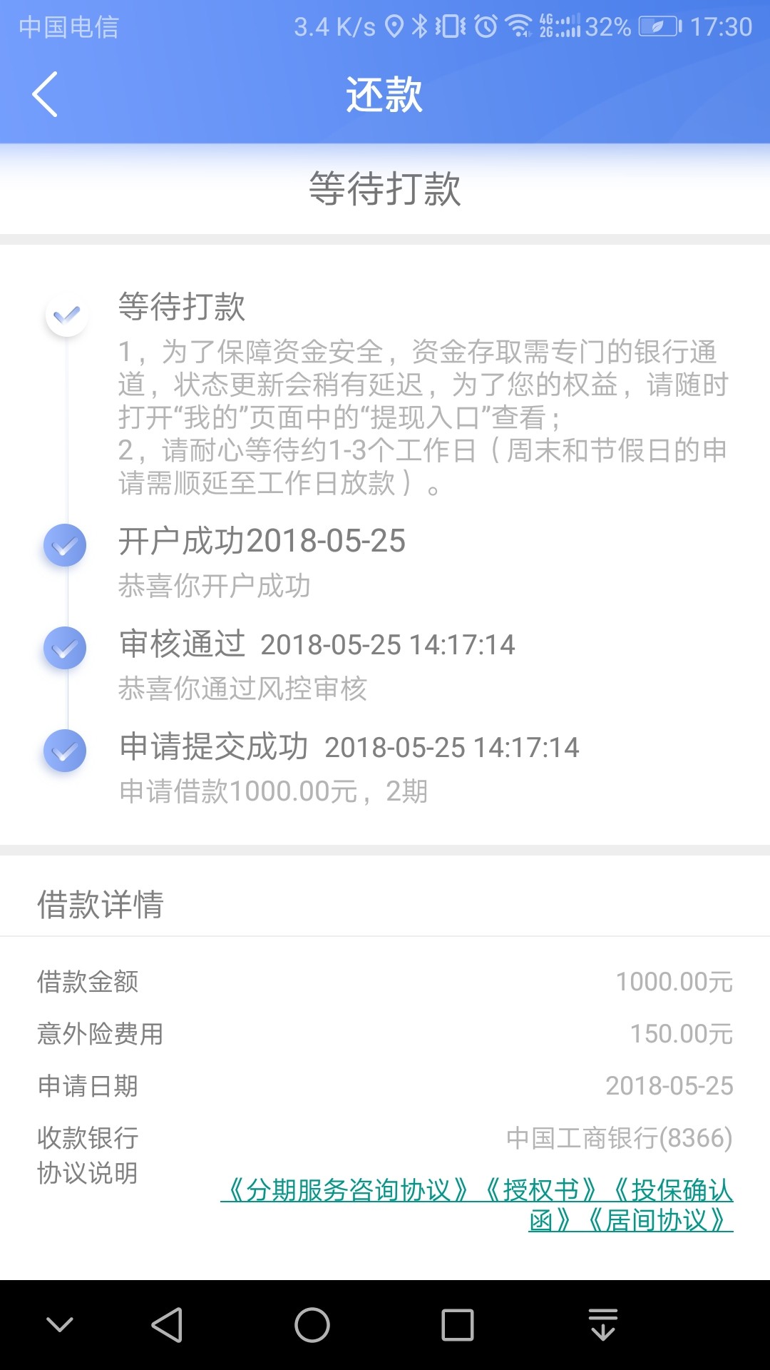 信用金卡套路的老哥来，成功下款了。昨天看有个老哥说在0点或者12点过点申请65 / 作者:Jump / 