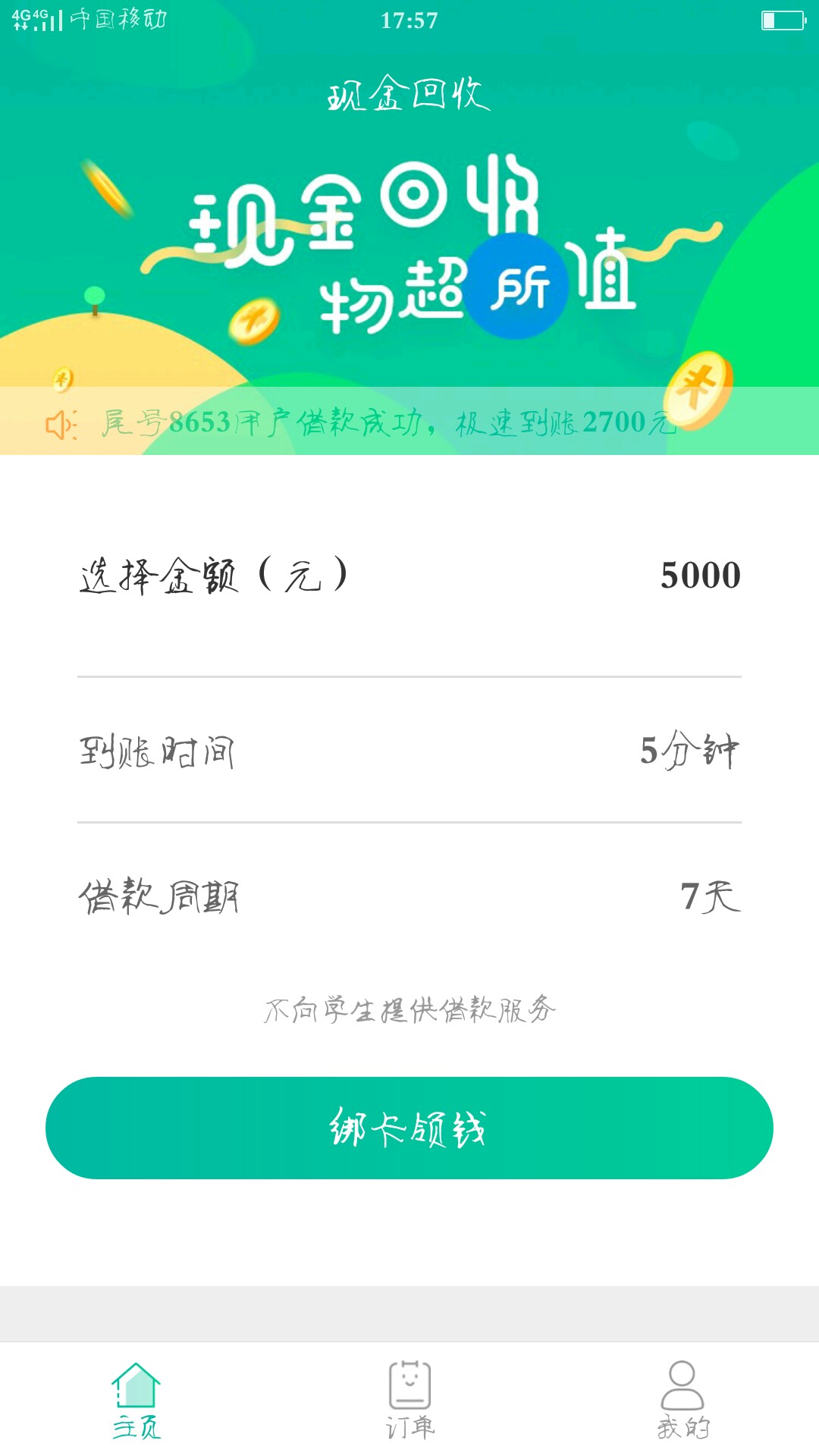 口子复活几天了，现金回收，件均1600，全国放款，点位小...34 / 作者:q690458 / 