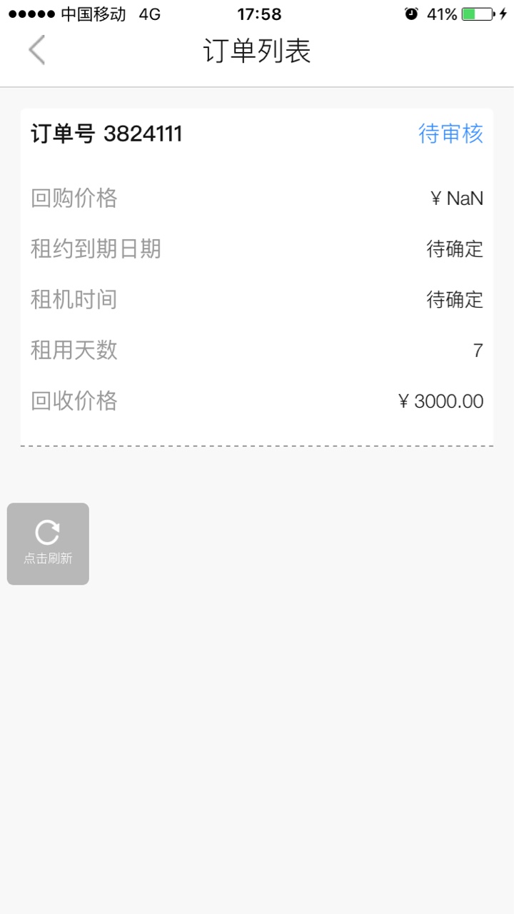 新口子。一百个回收平台都拒的我。你敢下我就敢当发工资。老铁们撸废它。填 ...29 / 作者:万年秒拒 / 