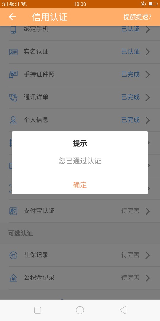 分享一个良心口子，过不过看运气！暖手好贷，前天推了一次没过，昨天晚上又 ...5 / 作者:18041282029 / 