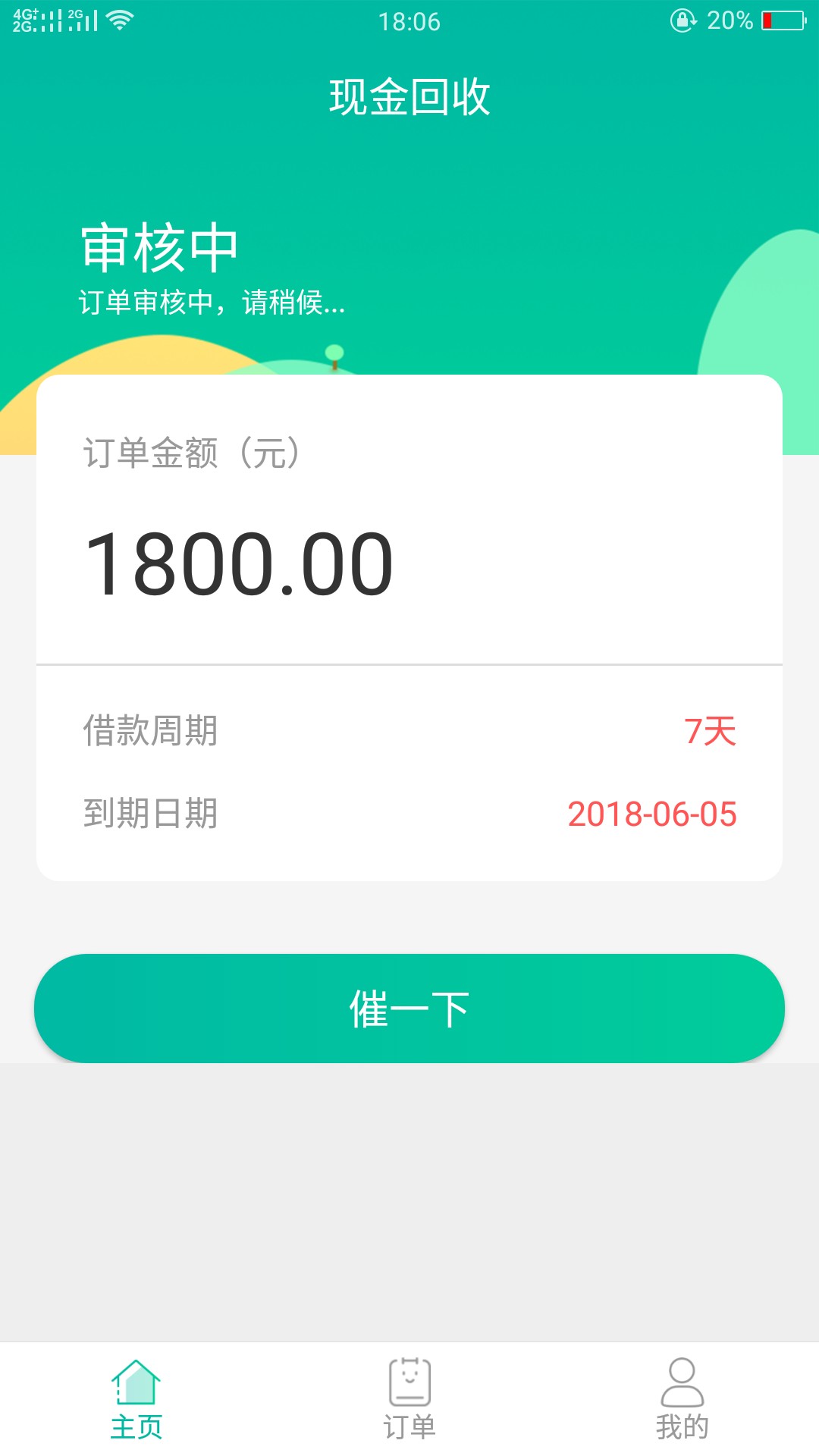 口子复活几天了，现金回收，件均1600，全国放款，点位小...5 / 作者:阿-阳 / 