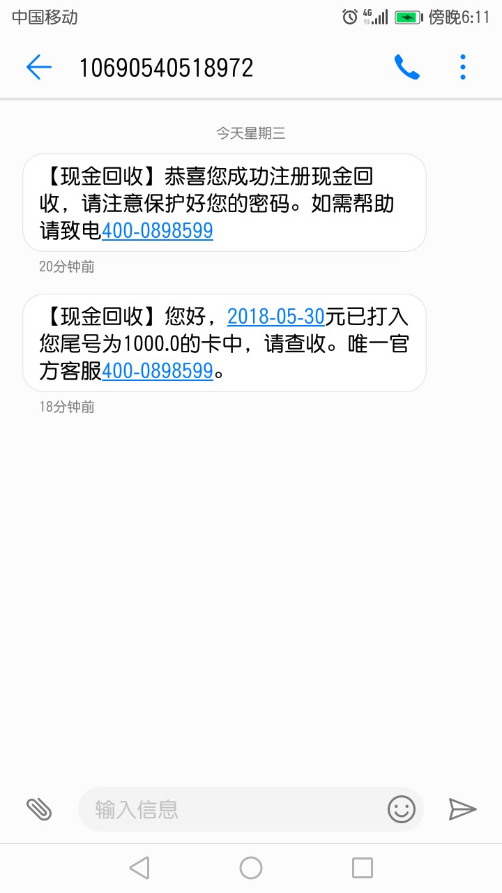 口子复活几天了，现金回收，件均1600，全国放款，点位小...74 / 作者:百里千山 / 