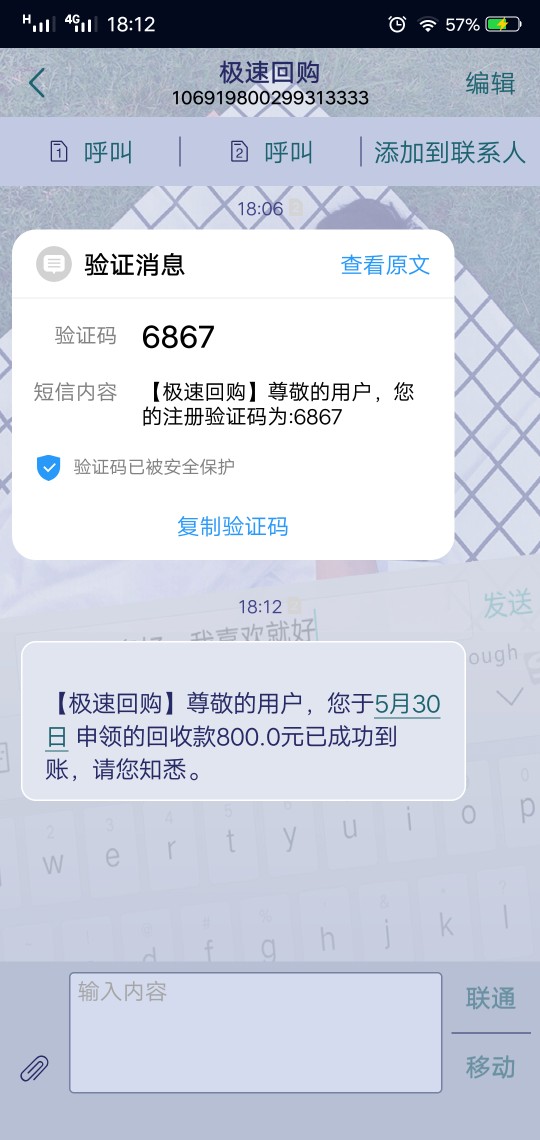 热门网红口子，闪电花花，有回访，撸起来，不废话~4 / 作者:艾叶 / 