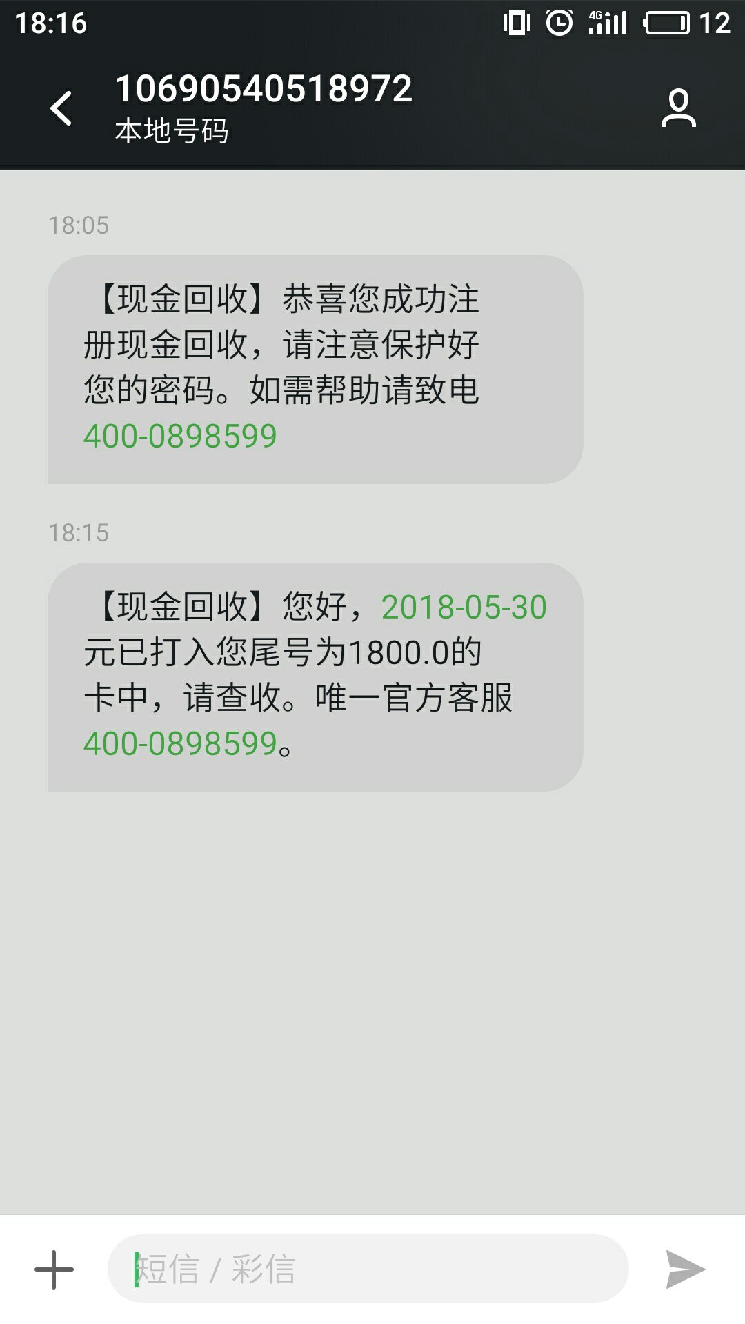 口子复活几天了，现金回收，件均1600，全国放款，点位小...86 / 作者:gxxxx / 