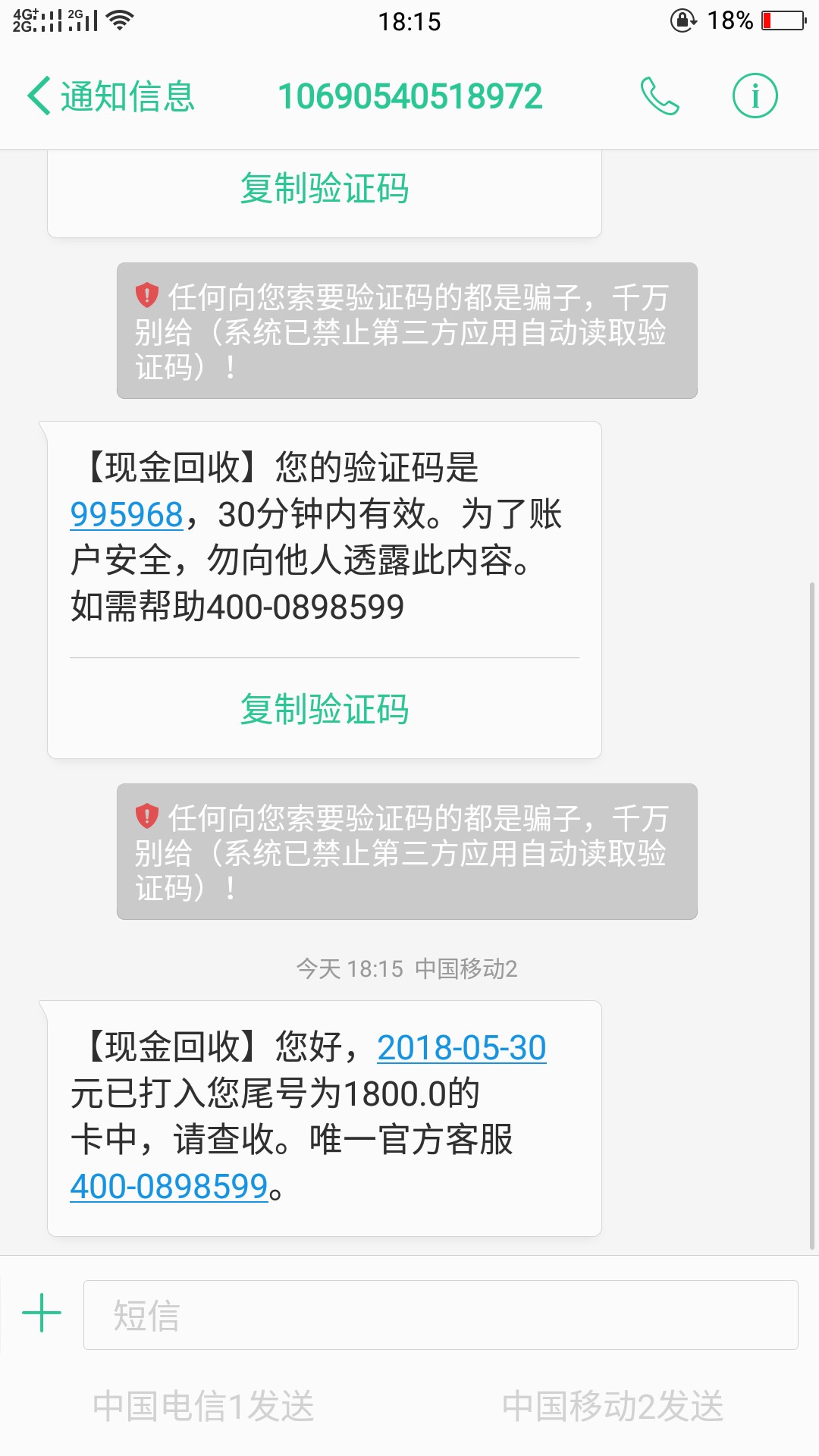 口子复活几天了，现金回收，件均1600，全国放款，点位小...28 / 作者:阿-阳 / 