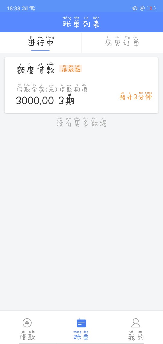 耀贷到账了快金下了5000，刚才上去一看出了4000，审核了3天，刚才提现3分钟内11 / 作者:现实太骨感 / 