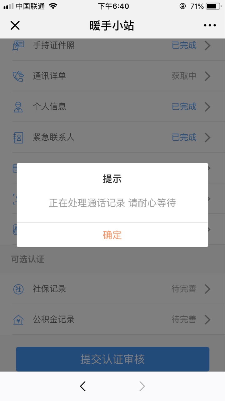 分享一个良心口子，过不过看运气！暖手好贷，前天推了一次没过，昨天晚上又 ...35 / 作者:我想做卡皇 / 