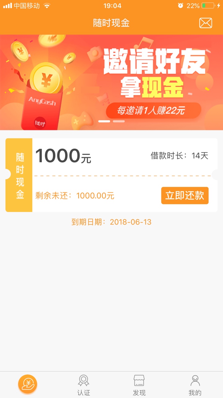 随时现金二次贷，猫花花，不要芝麻，没有回访，到账30分...10 / 作者:小杰桀 / 