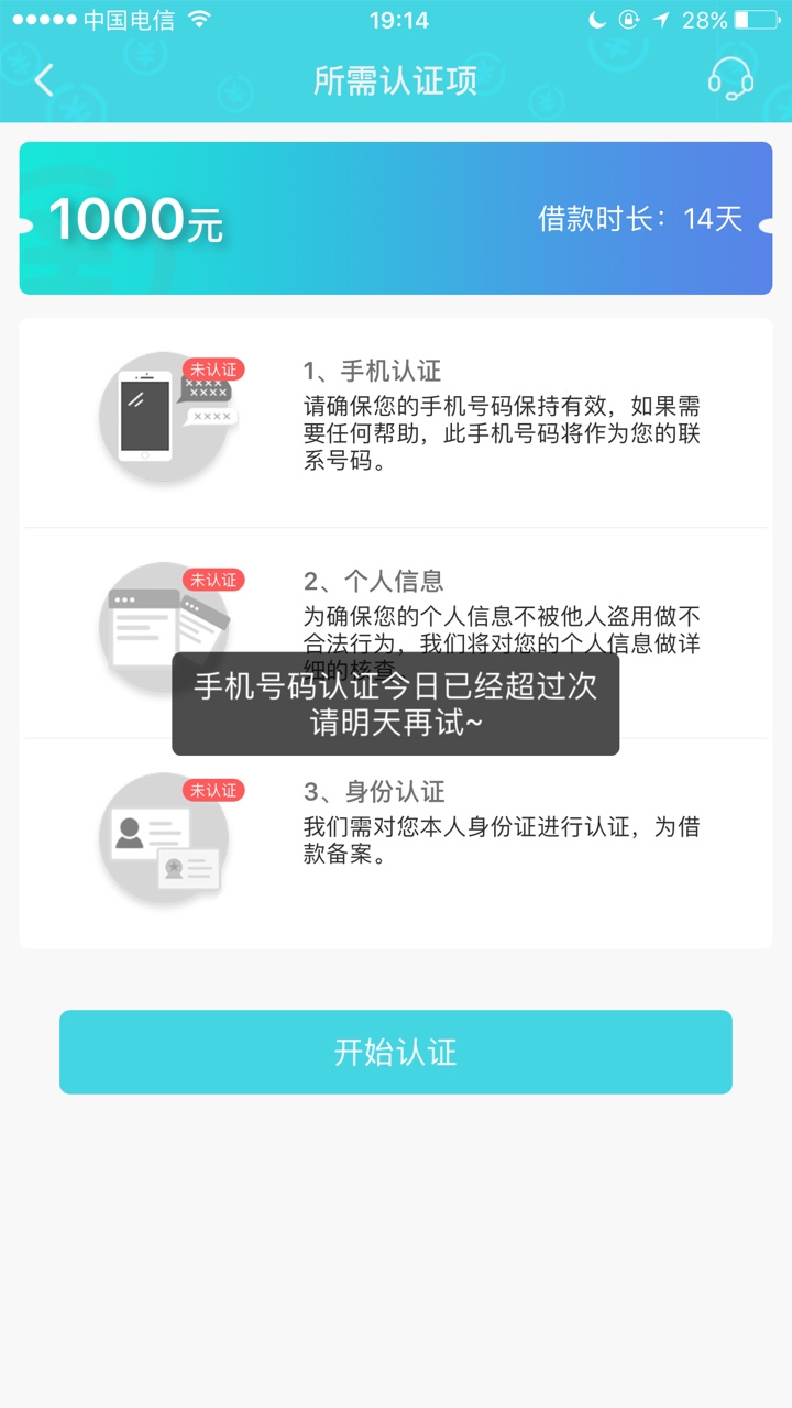随时现金二次贷，猫花花，不要芝麻，没有回访，到账30分...73 / 作者:Ac艾辰 / 