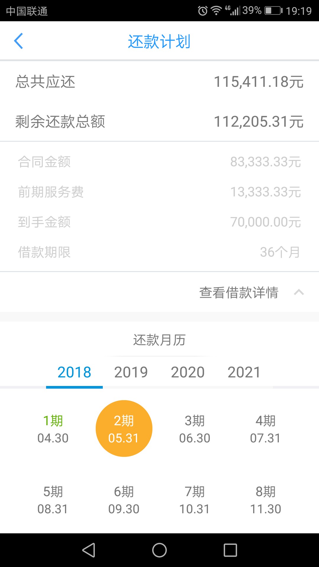 7W的宜人贷明天开始逾期了。借的时候是不打算还的，想了想还是还了一期。
明3 / 作者:ivys / 