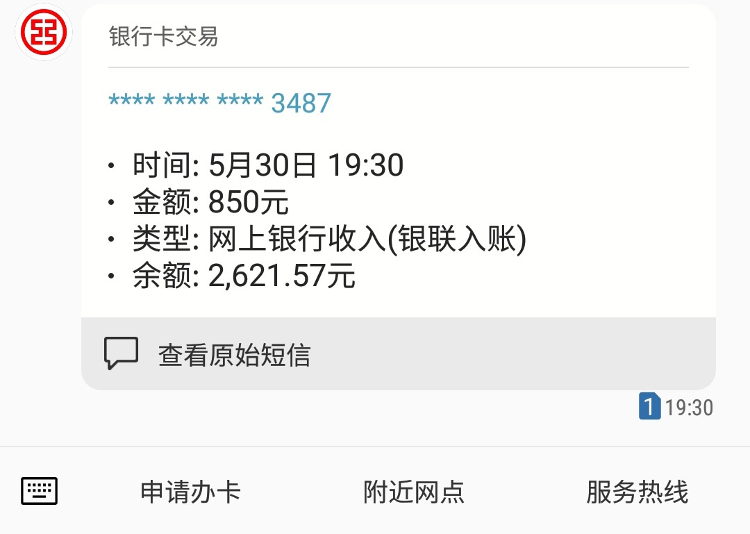 随时现金二次贷，猫花花，不要芝麻，没有回访，到账30分...62 / 作者:越来越暗 / 