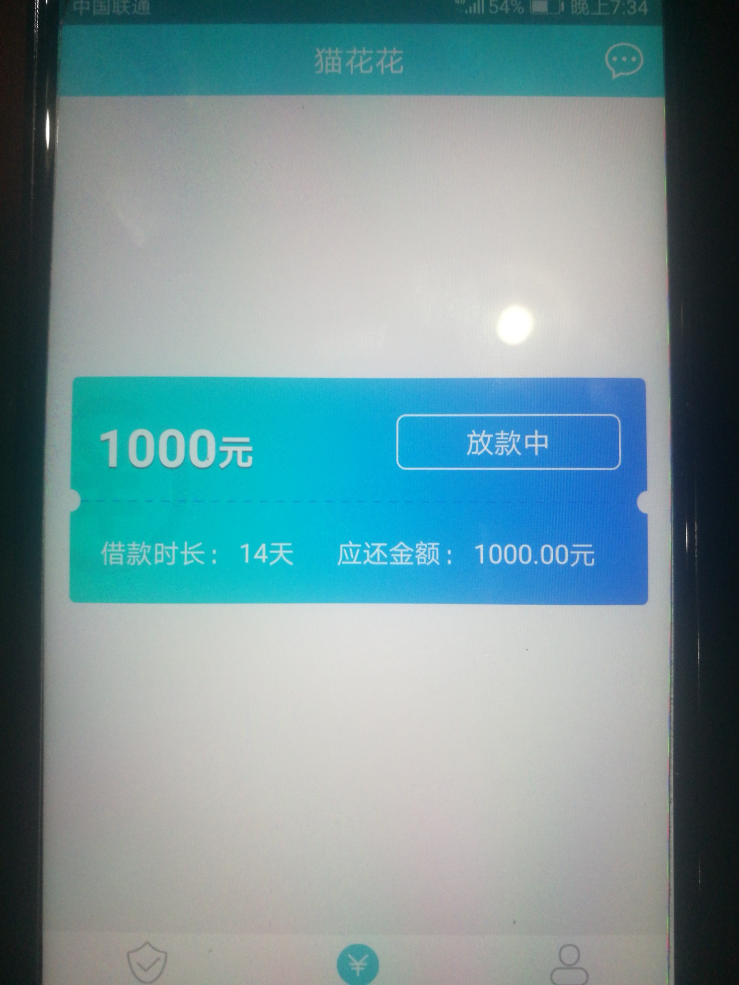 随时现金二次贷，猫花花，不要芝麻，没有回访，到账30分...96 / 作者:Azreal / 
