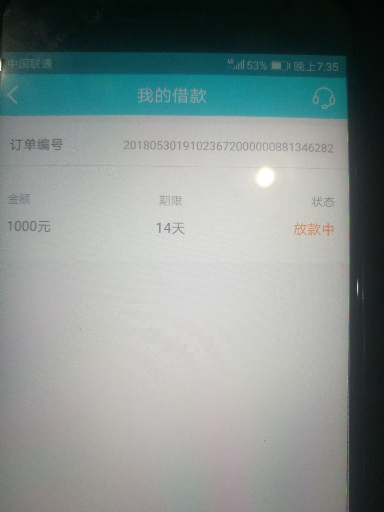 随时现金二次贷，猫花花，不要芝麻，没有回访，到账30分...18 / 作者:Azreal / 